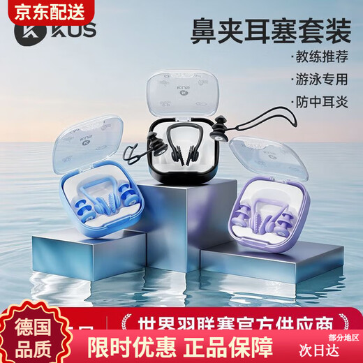 Children's swimming earplugs waterproof professional bathing anti-water ingress no sound insulation anti-choking artifact adult nose clip set clear sky blue nose clip + earplugs universal style - detachable lanyard