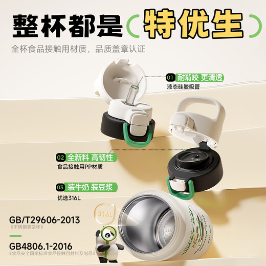 SUPOR thermos cup for children 316L stainless steel high-looking straw water cup for male and female students aged 6-12 years old going to school