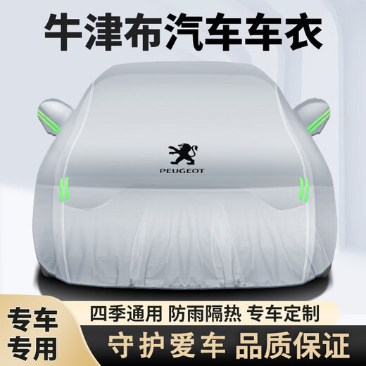 Peugeot 508 Autoabdeckung 408 4008 5008 508L New Energy Autoabdeckung Sonnenschutz E2008 Autoabdeckung Vollschutz Hochwertiges Oxford-Tuch Mondlichtsilber Peugeot Dunkelblau