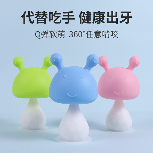 Infant teether chewing molar stick mother and baby soothing rattle toy can boil small mushroom rattle teether blue