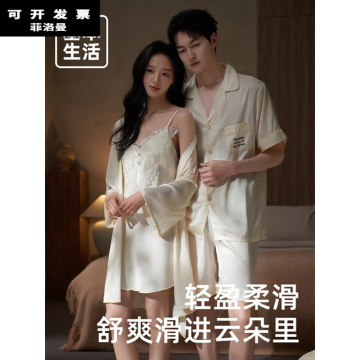 Philoman couple pajamas ice silk Lezi Meng summer style women pure desire to wear men summer suit home clothing DA9901-men's champagne color L single size