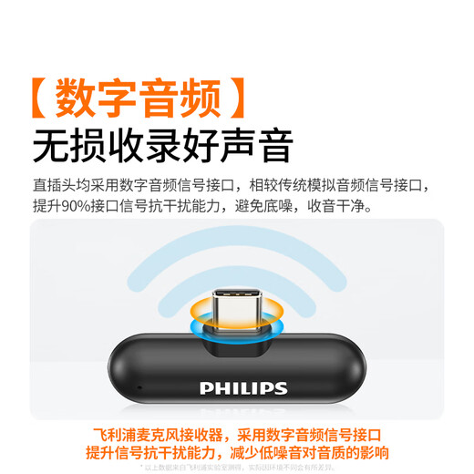 Philips (PHILIPS) National Subsidy Lavalier Microphone Mobile Computer Live Broadcast Vlog Short Video Anchor Outdoor Radio MINI Lavalier Microphone AI Intelligent Noise Reduction Lightning Version One to Two with Charging Box