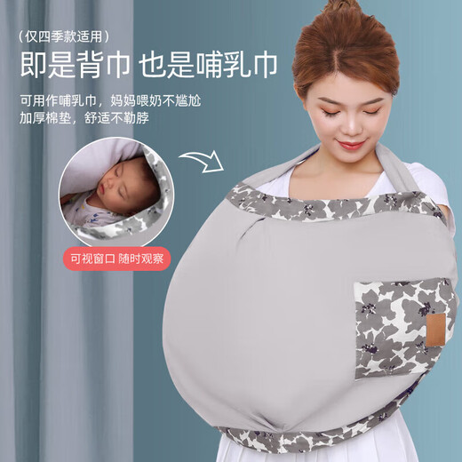 爱源美新生宝宝简易婴儿背带夏四季横前抱式背巾单肩外出门轻便抱娃神器 浅灰花儿透气款