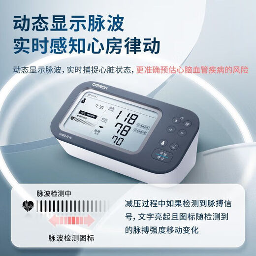 Omron (Omron) u738t Zhilubo atrial Faser Blutdruckmesser Elektronischer Blutdruck Home Hohe Genauigkeitsmesser Omron Atrial Faser Bilateraler Blutdruckmesser U738T