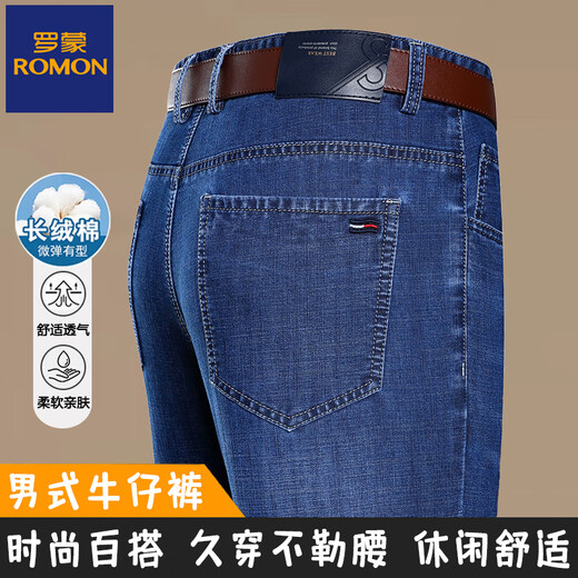 Lomon Men's Summer Style Men's Men's Business Casual Jeans Straight Mid-High Taist Elastic Versatile Long pantalon 3882 Modèles - Deep Lan [Summer] Minement Thin 35 Circle de taille 2 pieds 8 Poids recommandé 160-170