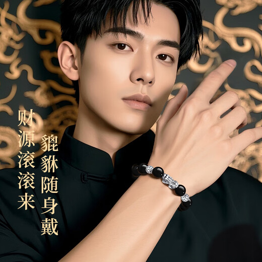 Chinese Gold Lucky Pixiu Pure Silver Bracelet Men's Transfer Beads Obsidian Bracelet Boys Birthday Gift Boyfriend Husband Pure Silver Pixiu Bracelet-Obsidian 12mm