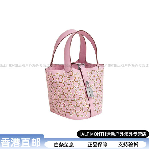 爱马仕（HERMES）PicotinLock银扣花朵图案印花Swift小牛皮菜篮子包水桶包手提包女 U刻 有原盒 全套原装五金膜