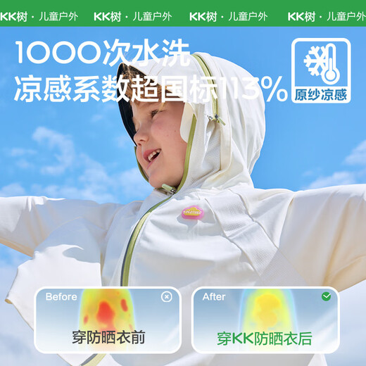 Kocotree original yarn kk tree children's sun protection clothing breathable quick-drying sun protection clothing jacket ice silk cool skin clothing 120