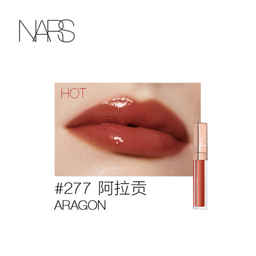 NARS little pink gold lip gloss #277 Aragon 5.5ml glass lip glaze lipstick water gloss mirror New Year gift for girlfriend