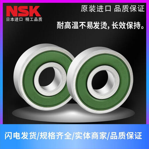 
NSK original imported high-speed micro bearings 692 693 694 695 696 697 698 699-ZZ/RS 698-RS