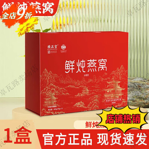 宫小燕姨妈热饮楼正宫鲜炖燕窝即食燕窝送长辈送女友滋补礼盒装 【保证】礼品袋+礼盒+勺子 【+礼】鲜炖燕窝*2盒【到手14瓶】