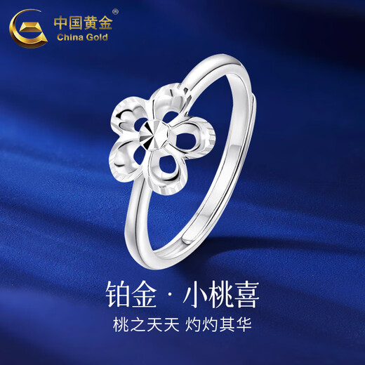 China Gold (CHINA GOLD) Peach Blossom PT950 Platinum Ring Women's Platinum Opening Adjustable Ring Wedding Birthday Gift for Girlfriend Peach Blossom Platinum Ring About 3.2g