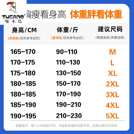 Woodpecker (Tucano) T-shirt à manches courtes pour hommes à manches courtes pour les hommes courts t-shirts lâches T-shirt 2025 Nouvelle tendance Top 10921-T142 Abricot Color 2xl (recommandé 150-170jin [Jin est égal à 0,5 kg]))
