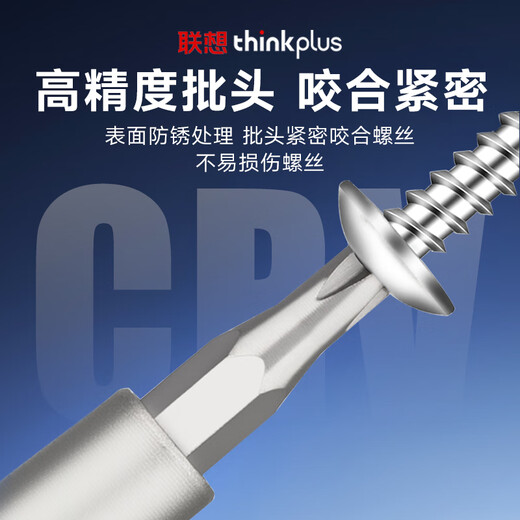 联想（Lenovo）精修螺丝刀套装50合一笔记本手机拆机精密家用五金工具 手动维修