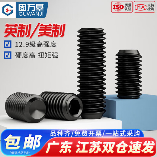 Guwanji grade 12.9 inch hex socket screw concave end tightening headless screw American machine meter top screw 1/4 1/2 10#-24*1 50 pieces