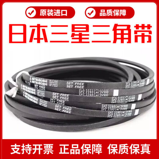 Importierten Dreiecksgürtel SPZ1010LW/3V40010121024103710471060 Japanische Samsung SPZ1047LW
