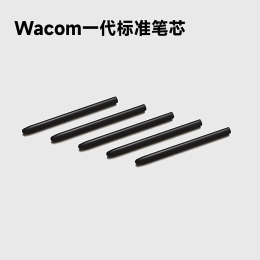 Wacom original refill tablet CTL672 6100WL 671 690 Yingtuo PTH651 660 hand-painted board pen tip Second generation refill 50 pieces + replacer Check 0x0cm