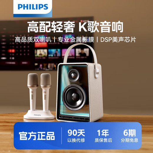 Philips (PHILIPS) 5819 microphone and audio all-in-one machine comes with karaoke home ktv speaker set mobile phone TV karaoke wireless bluetooth portable microphone dual wheat version upgraded version