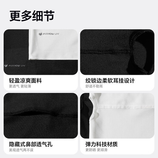 MISSION UV Ice Silk Sun Protection Mask for Men Cycling and Mountaineering Summer UV Protection Neck Protector Full Face Sun Protection Mask
