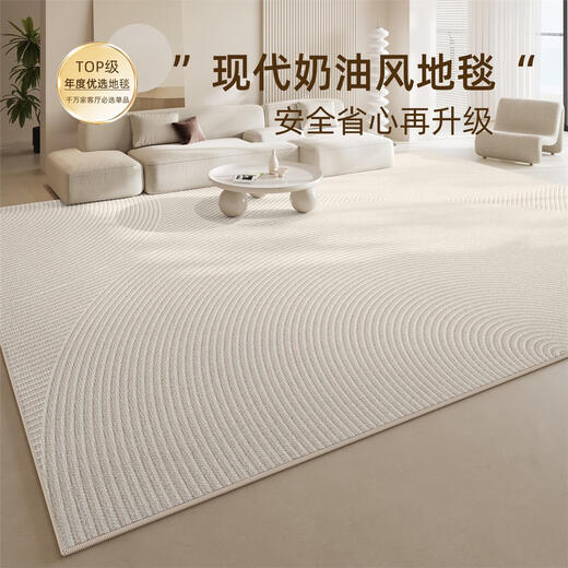 Ailes Carpet Living Room 2024 new cream style tea table blanket with no washing and erasable sofa floor mat large area waterproof, foam time-16868 180*250cm suitable for small and medium-sized living rooms