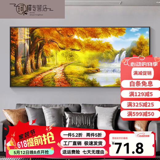 三栖虎黄金满地客厅挂画现代大气沙发背景墙装饰画黄金大道风景油画壁画 L3294-鸿运当头-B 50*120画布纹理画*PS相框 【黑色/金色】相框