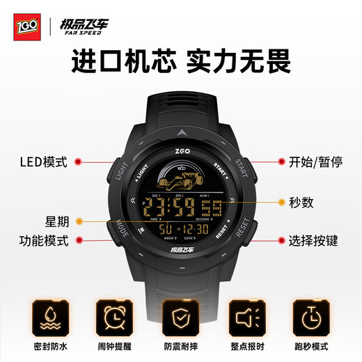 Zhenggang x Need for Speed electronic watch student male junior high school student electronic watch men's special sports watch military