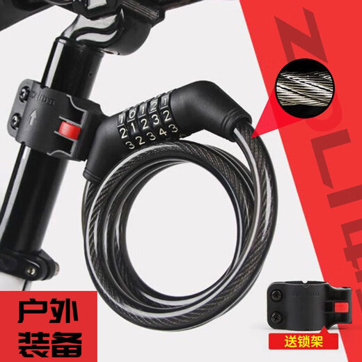 Zhizhou bicycle lock mountain bike electric bicycle password lock battery motorcycle portable anti-theft door lock bold 5-digit password lock-120cm-with lock rack