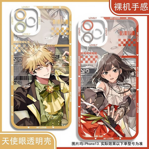 Anime 2D L'agent de temps périphérique Xia Fei et Liu Xiao Lu Guang Angel Eye Mobile Phone Case convient à Huawei P7 Angel Eye Transparent Case K17078 iPhone 16