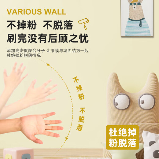 
Gelaite Children's Paint Interior Wall Latex Paint Flavor Wall Paint Children's Latex Paint Environmentally friendly Antibacterial Anti-molding No Formaldehyde Adjustable Color Gentle Blue [1592] 1kg*1 piece 300g