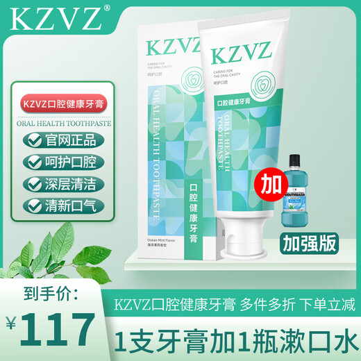 Kzvz Kefan Kzvz Zahnpasta Flagship Store zum Schutz der oralen Gesundheitsbeamten Kzvz Square Zahnpasta Jingkzvz Zahnpasta Dongying Store drei Packungen durchschnittlich 67/PC