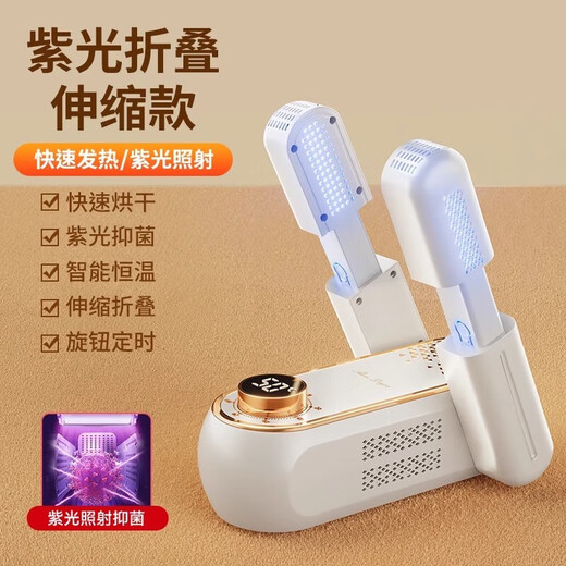 He Jiangong German high-end shoe dryer shoe dryer wet and dry shoe dryer dry baking artifact shoe machine purple light telescopic type purple light + knob timing +