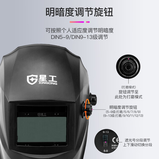 星工 电焊面罩自动变光焊工焊接头套 头戴式防护氩弧焊帽罩XGH699