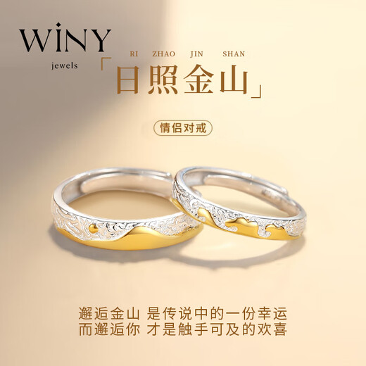 The only (Winy) 999 sterling silver couple ring pair, a pair of practical engagement rings, men's and women's birthday gift jewelry