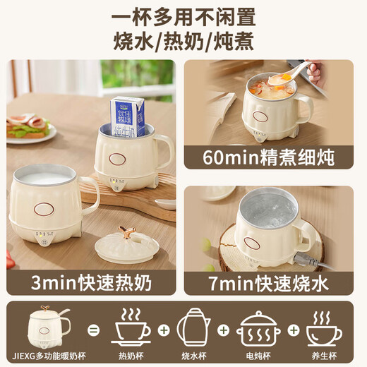 Health kettle, kettle, hot water kettle, electric heated milk cup, constant temperature kettle, tea kettle, tea kettle, all-in-one, fully automatic, small home, multifunctional office, large capacity, 0.5L, creamy white, free spoon