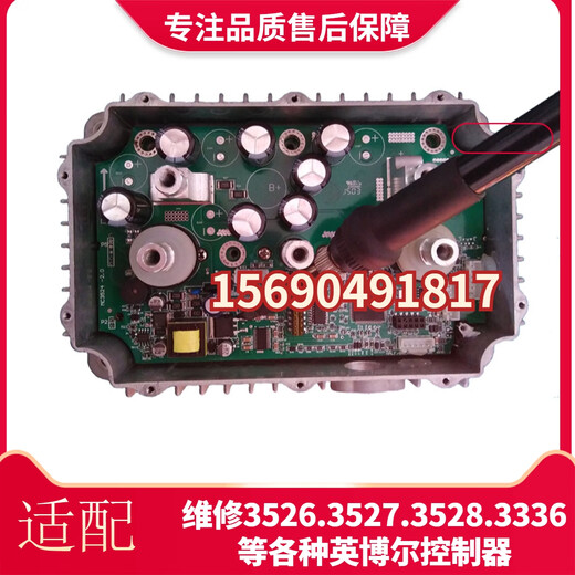丽田适配御捷丽驰时风德瑞博英博尔电动汽车控制器维修3526 3527 3336 3527