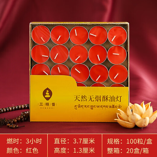 Maishute natürliche Butterlampe Ewige Lampe 12348 Stunden Aromatherapie Kerze für Buddha Lampe Haus in Innenräumen 3 Stunden 100 Kapseln/Box (rot)