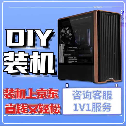 MSI Star assembled computer configuration of your choice i3/i5/i7/i9/3060/4060/5060/5090DIY complete machine installation master high-end complete set of customized gaming desktop host package eleven