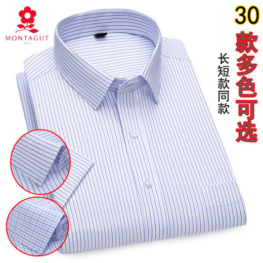 梦特娇（MONTAGUT）高端免烫夏季薄款条纹爸爸衬衫男短袖商务休闲职业工装半袖衬衣大 6624 43 建议体重170-180斤