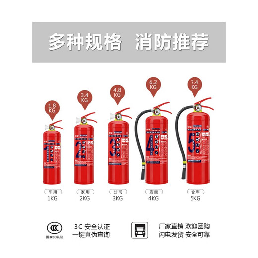 Sweet Miaomiao portable dry powder fire extinguishing equipment for fire fighting shops 4-dollar Jin [Jin equal to 0.5 kg] household 12358kg car box set 8KG fire extinguisher (for factory)