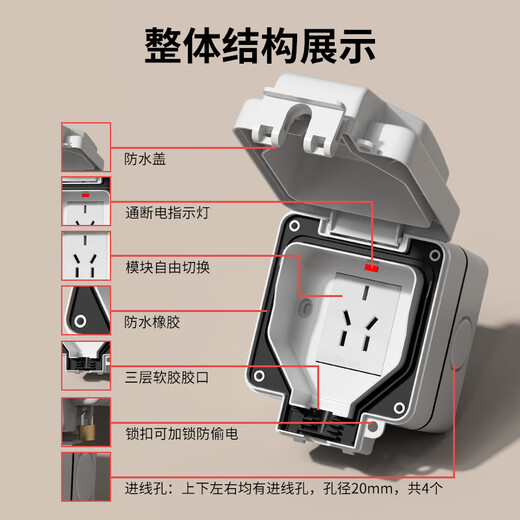 International Electrician Type 86 socket waterproof box self-adhesive switching power supply protective cover splash-proof box bathroom toilet socket waterproof cover IP66 waterproof five-hole 10A socket