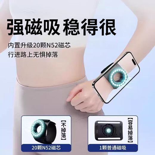Jingmengyuan driving mobile phone holder MagSafe magnetic wrist strap holder driver navigation wrist mobile phone holder internet celebrity live broadcast hand holder equipment yoga running outdoor arm style strong magnetic suction