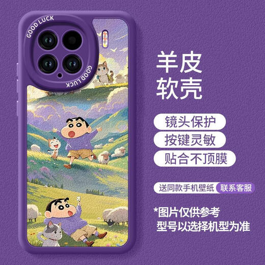 樱桃小丸子适用小米15手机壳14pro新款11套12por米13ultra系列硅胶高级外壳mi保护12X全包12s限定 小米15Ultra NM15604吹走烦恼麦田硅胶软壳全