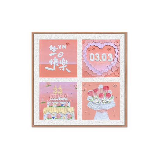 咏幻生日快乐diy石英砂肌理画填充丙烯数字油画送朋友手绘定制礼物画 肌理画nx12174 定制日期请联系客服零基础绘画