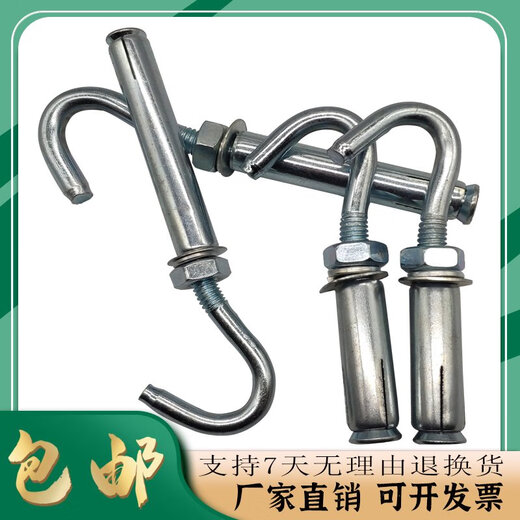 凸乐带钩膨胀螺丝带挂钩镀锌加长膨胀钩膨胀勾膨胀挂钩拉爆钩膨胀螺栓 M10*15054个打孔14mm