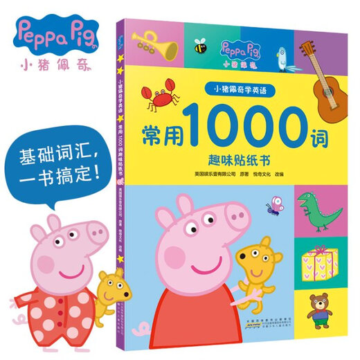 Malt Master Little Koala Lesestift, passendes Buch, Peppa Wutz lernt Englisch, häufig verwendete 1000 Wörter, lustiges Stickerbuch, Klick-Leseversion, Fremdsprache lernen, Sprachsinn, Erleuchtung, Bilderbuch, 0–3 Jahre alt (Dokumentenstift nicht im Lieferumfang enthalten). Peppa Wutz lernt Englisch