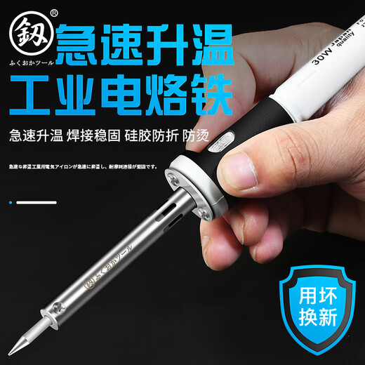 Jiuzhu Température constante Souderie de fer à souder de la maison Souderie Small Electric Fer Tobe à chaleur interne outil FO-9230 [30W__5 Piece Set]
