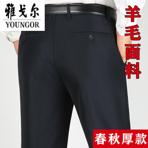 CEO雅戈尔高端桑蚕丝高档西裤男正装中老年春秋休闲裤爸爸裤子免烫 9903夏季浅灰色/桑蚕丝 薄款 29 腰围2尺2