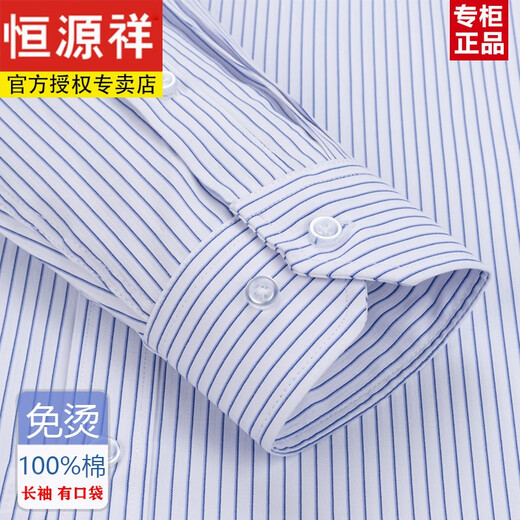 Hengyuanxiang printemps et automne Coton Free Free Free Men's Long Mancheve Busined Busined Busined Officiel Vêtements Coton Coton Coton Coton Travail (6621 Modèles) Purple large Stripe 39