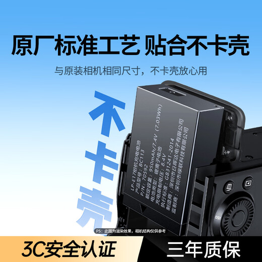 Réseau vert adapté au canon LP-E17 Batterie / chargeur de caméra R10RP 850D R50 R8 R8 R100 800D 200D Deuxième génération 750DR50V Batterie de caméra SLR numérique [Deux électricité et une charge] Mise à niveau 1050mAh de grande capacité