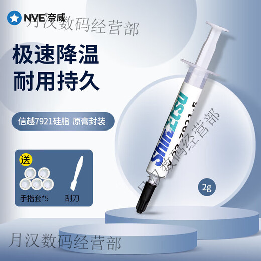 Lenovo Savior Laptop Disassembly Tool Computer Motherboard Fan Disassembly, Cleaning and Replacement Silicone Grease Screwdriver Set Shin-Etsu Silicone Grease 7921 Cooling Model + Free Assistant